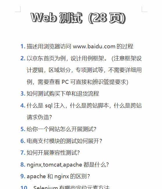 背会这套面试八股文！还怕拿不到offer吗？