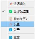 手搓第二大脑,一键弹窗录入,后台识别剪切板,自动同步Notion/flomo