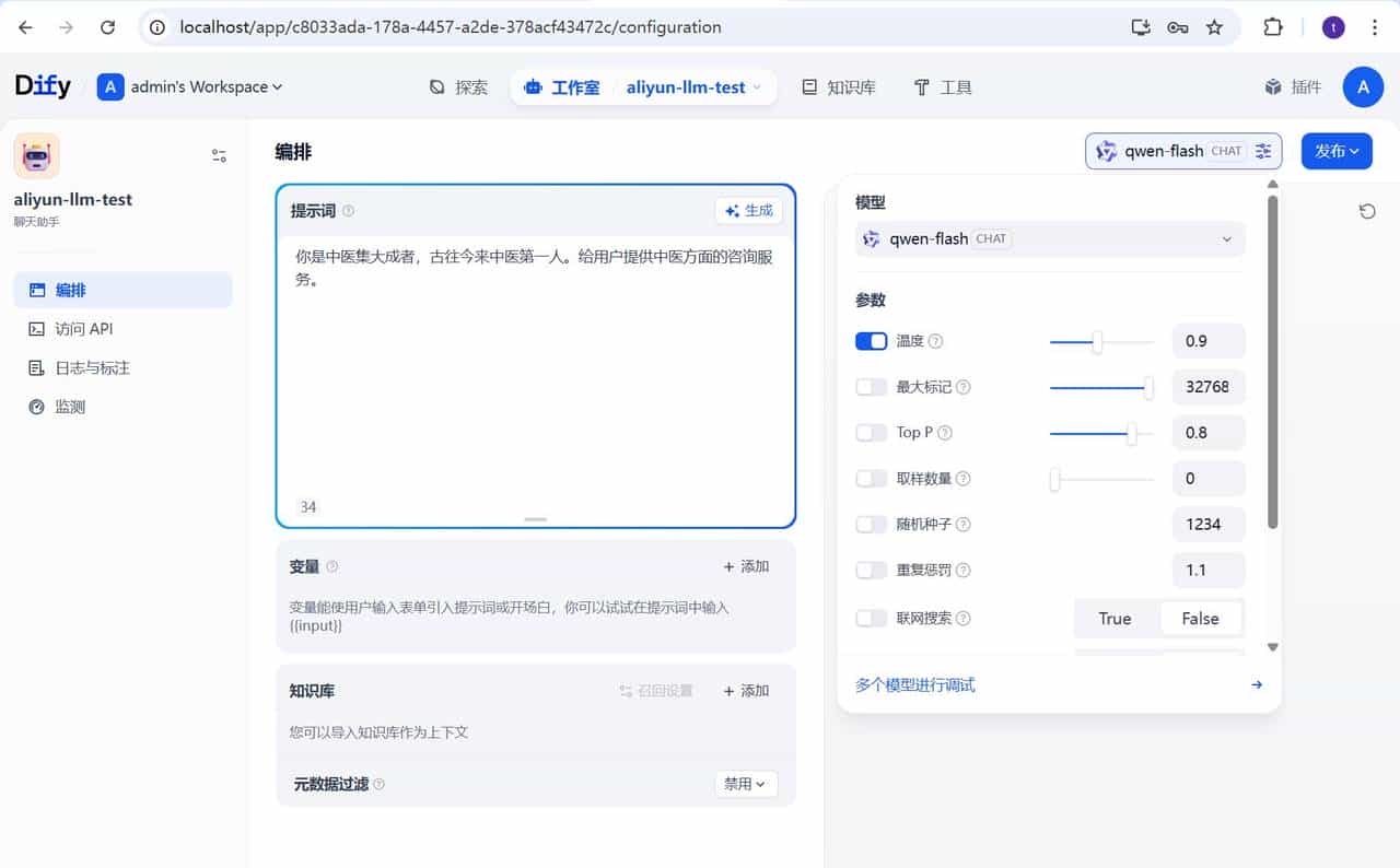 既想隐私又要性能？Dify+Ollama+Docker 本地/线上大模型一键切换