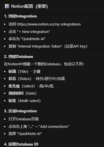 手搓第二大脑,一键弹窗录入,后台识别剪切板,自动同步Notion/flomo