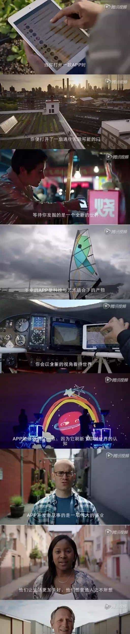 苹果致敬APP开发者：你们在改变世界