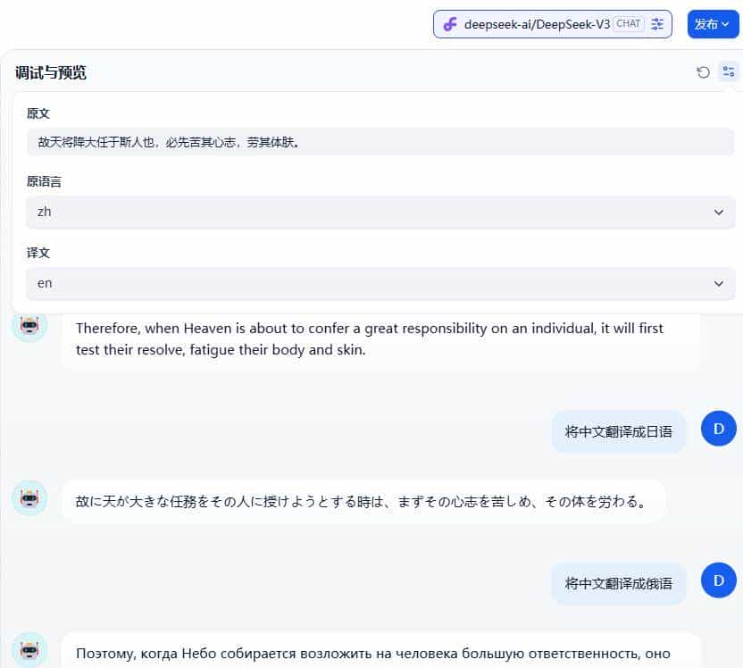 使用 Dify 快速构建 AI 翻译机器人