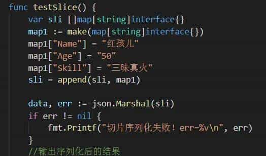 go语言的JSON序列化与反序列化
