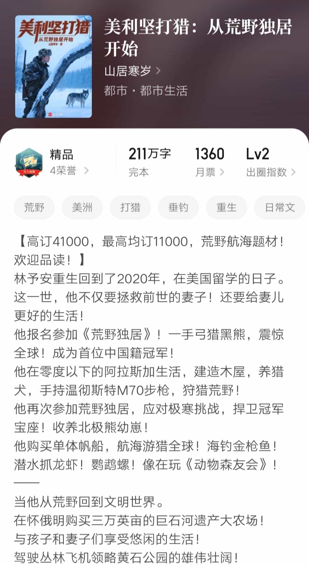 2025第53周：重启人生、高冷校花、寒门宰相等15本小说完结汇总