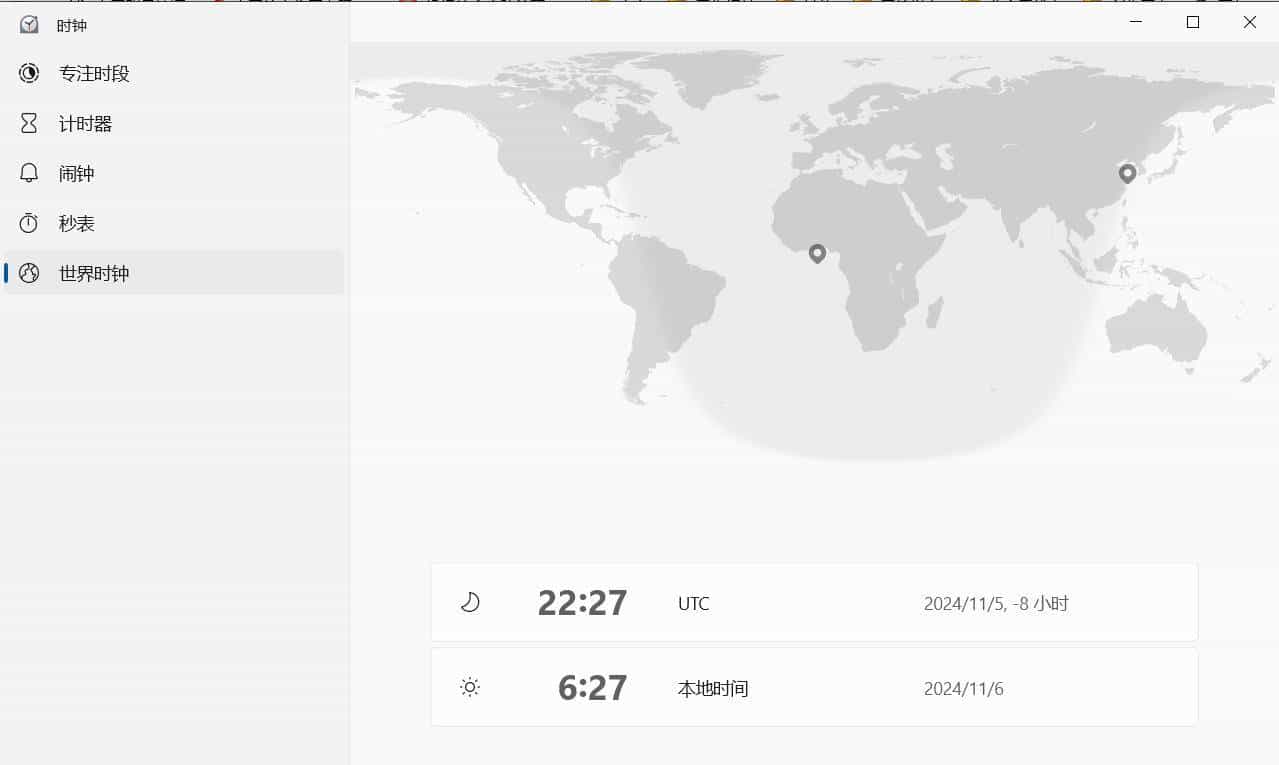什么是UTC（世界协调时）？