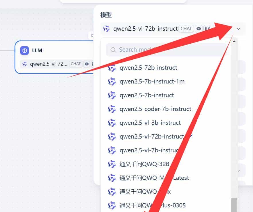 Dify可视化编排~5分钟轻松实现票据识别助手应用案例搭建