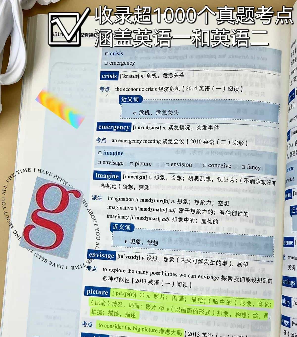 lead -朱伟考研7000词