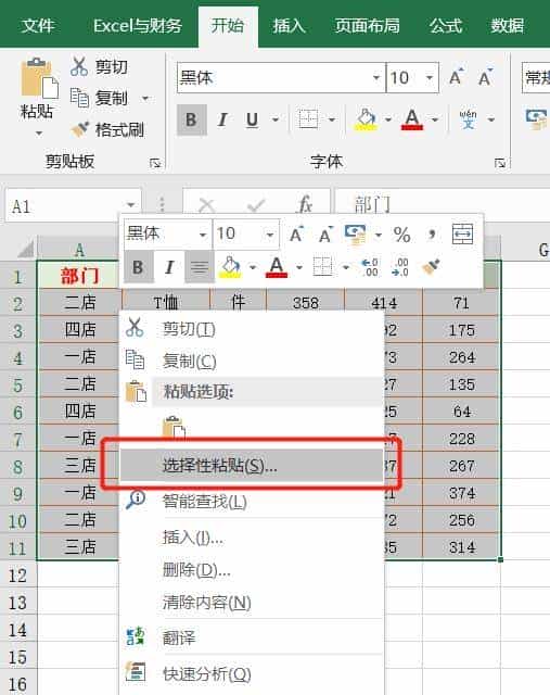 Excel中复制粘贴的技巧：5种用法，选择性粘贴的功能和操作步骤