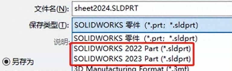 Solidworks 2024软件新功能