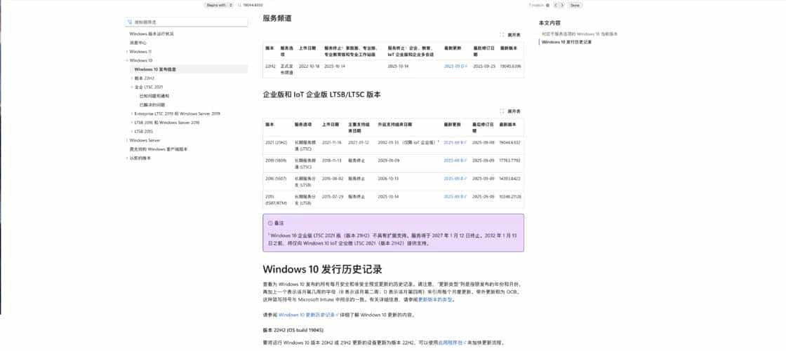 Windows 10 停止支持，但你还有 7 个方法可以继续安全地使用