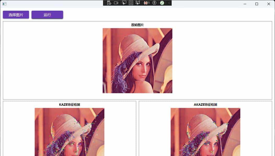 OpenCVSharp：了解几种特征检测