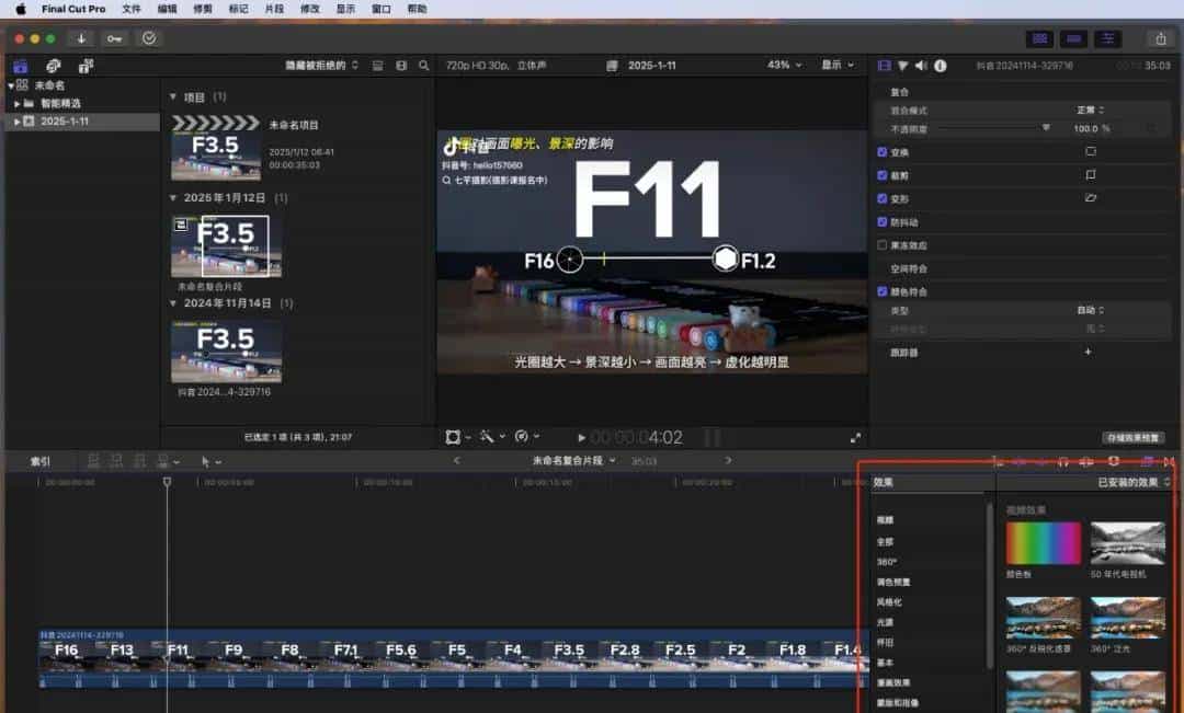苹果电脑视频剪辑软件 Final Cut Pro X 11.1.1中文版
