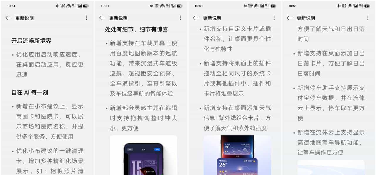 【使用技巧】ColorOS 16冷门实用功能合集