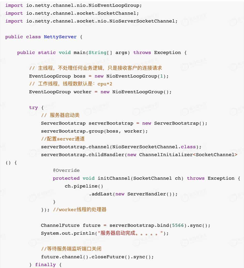 架构师必知必会之Netty最佳实战