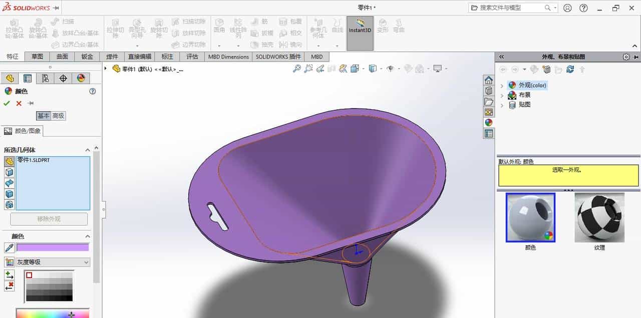 solidworks漏斗建模练习