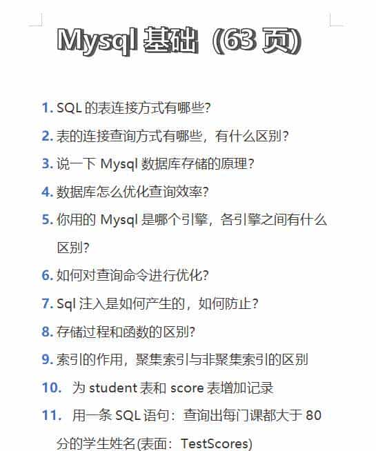 背会这套面试八股文！还怕拿不到offer吗？