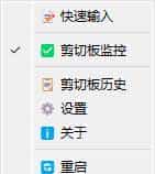 手搓第二大脑,一键弹窗录入,后台识别剪切板,自动同步Notion/flomo