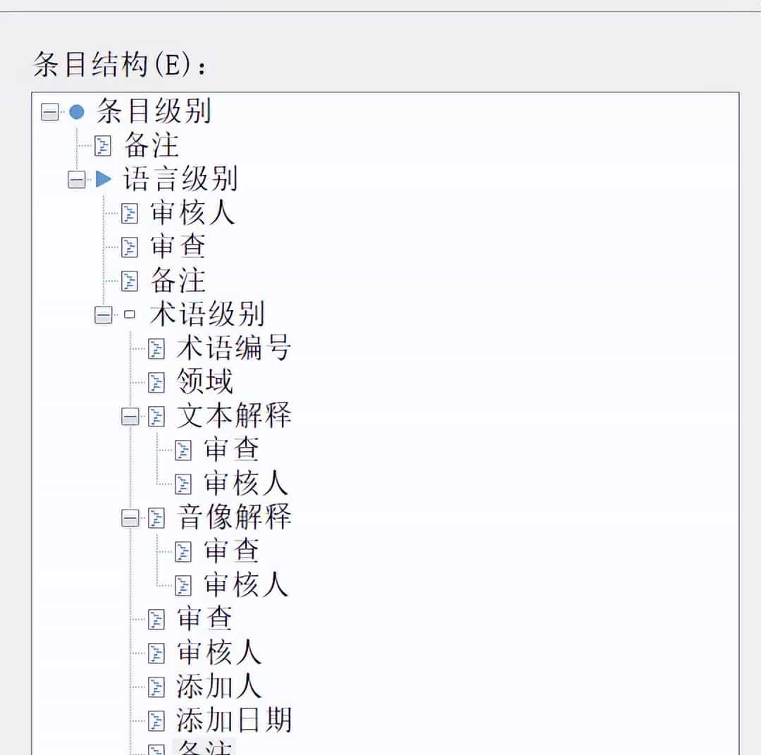 技术应用 | 术语库创建与应用