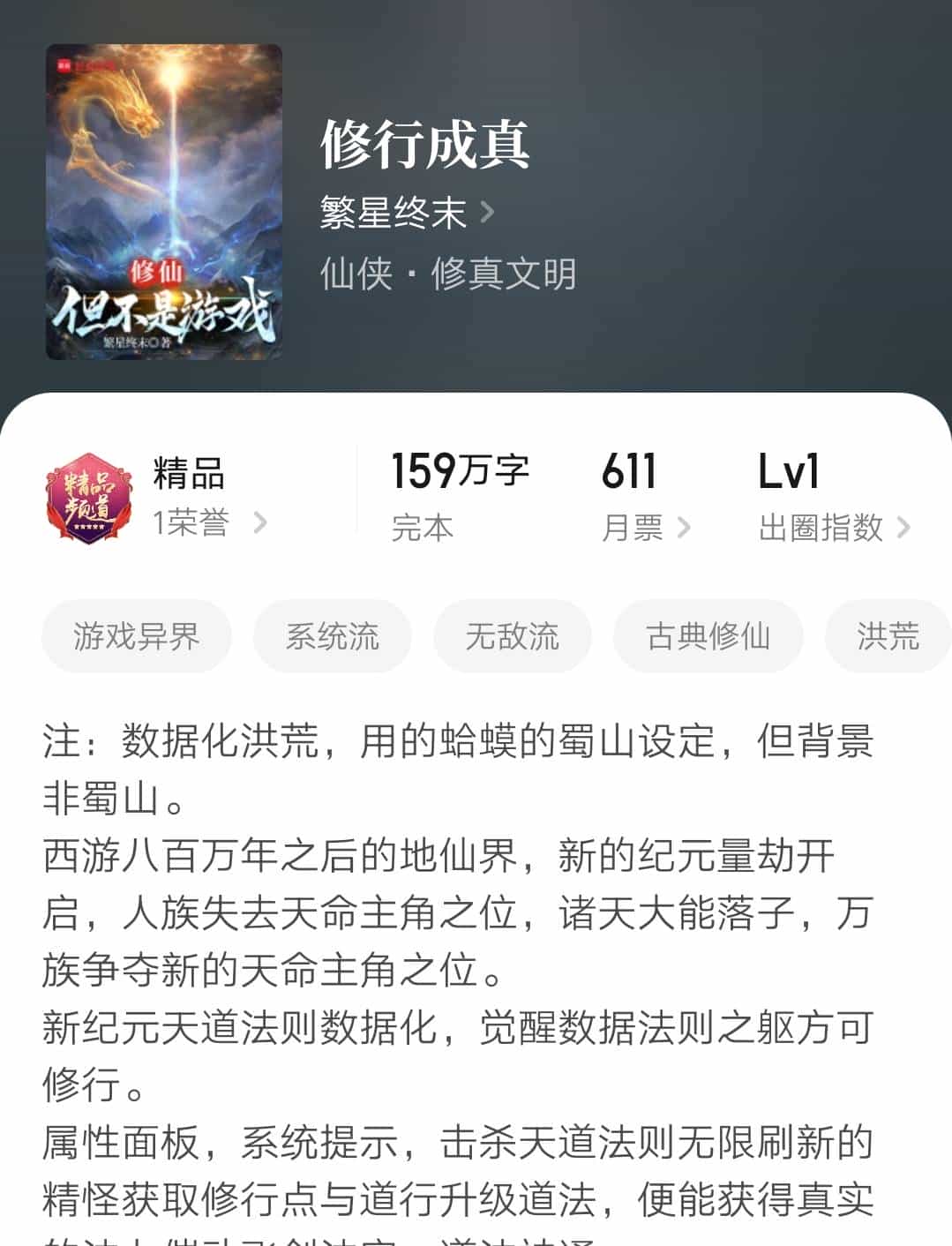 2025第53周：重启人生、高冷校花、寒门宰相等15本小说完结汇总