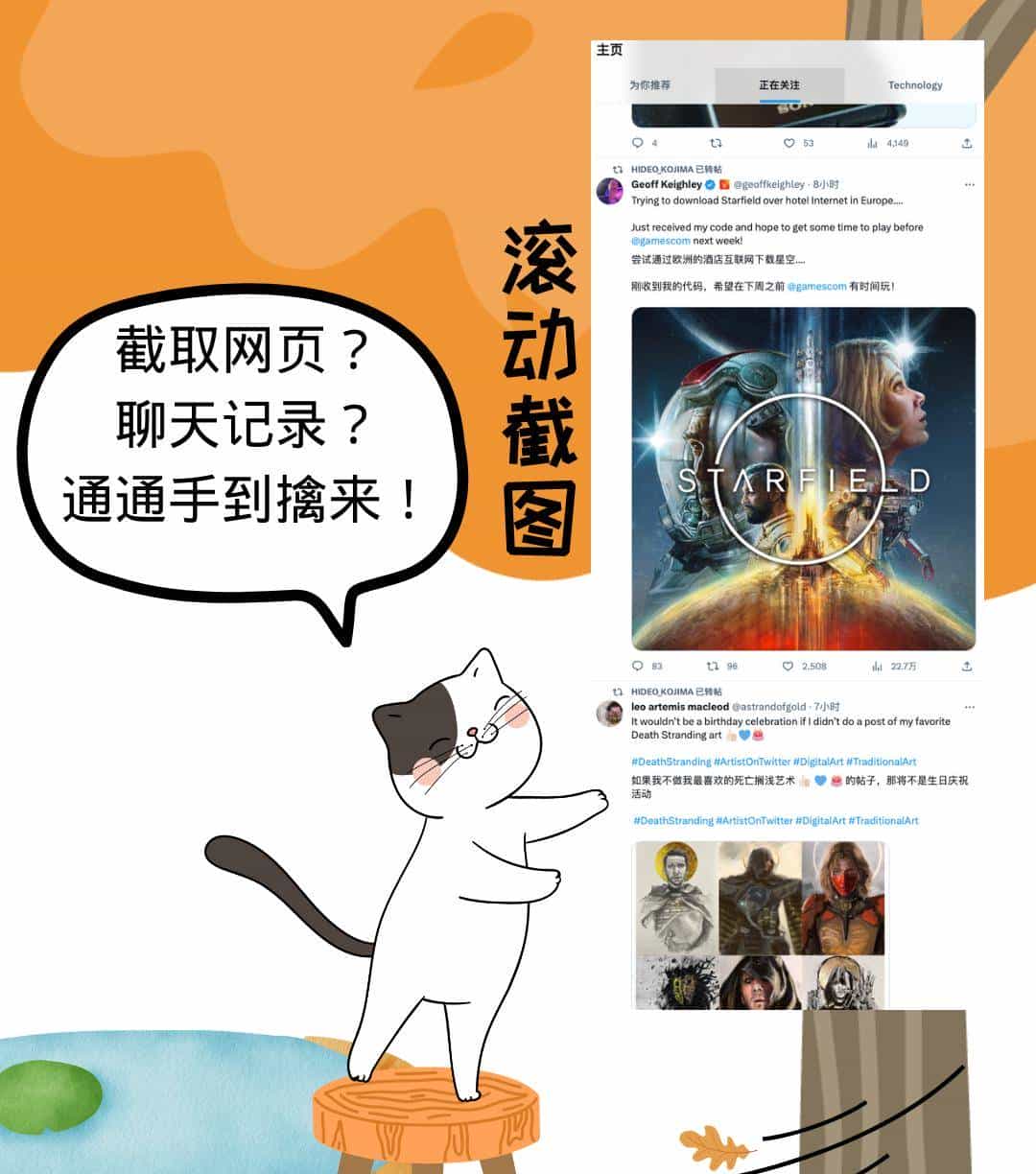 CleanShot X- Mac上的神级截图工具