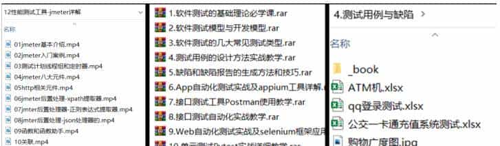 全栈自动化测试之python接口自动化ConfigParser配置文件的使用