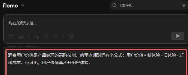 手搓第二大脑,一键弹窗录入,后台识别剪切板,自动同步Notion/flomo