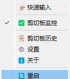 手搓第二大脑,一键弹窗录入,后台识别剪切板,自动同步Notion/flomo