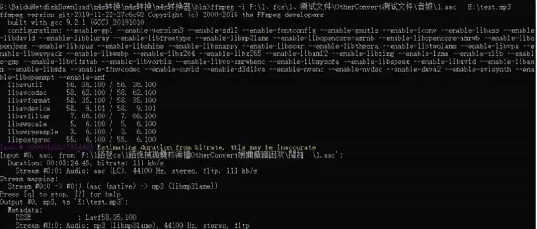 基于ffmpeg实现音视频转码