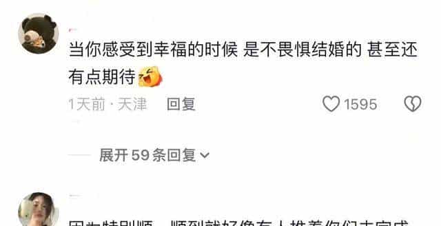 大家是怎么确认自己的结婚对象的？网友：顺，顺到不可思议！