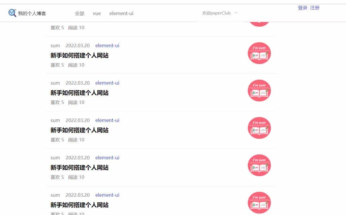 新手如何搭建个人网站