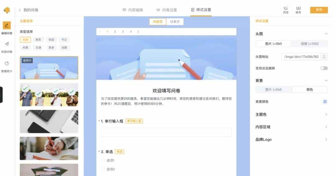 安利一款企业级开源可视化问卷系统