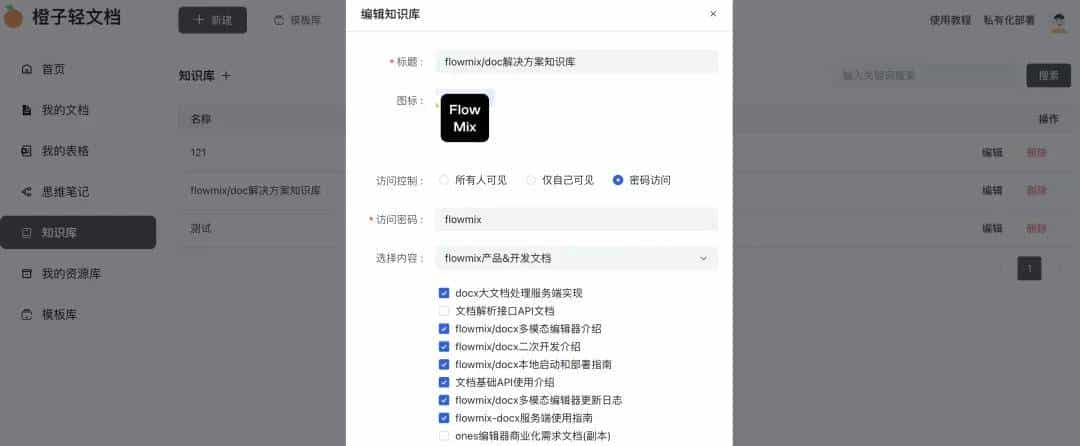 开源办公神器OfficeHub：文档、表格、AI 于一体，还能搭知识库!