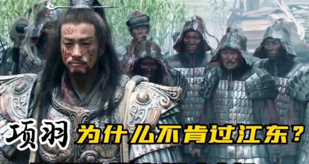 项羽不是输在“不肯过江东”,是输在——没找对HR!
