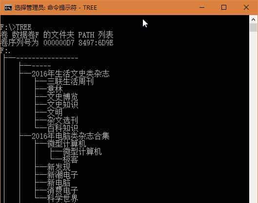 这才是精髓！4个案例掌握Windows 10命令用法