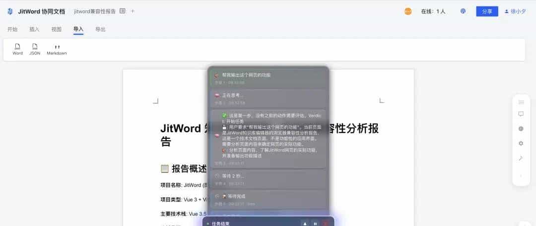 阿里开源 PageAgent：让网页秒变 AI 助手，无需后端部署！