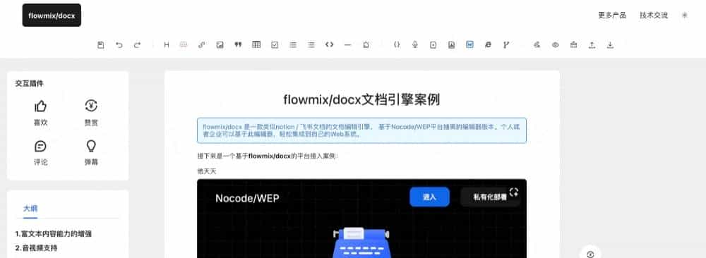 drawnix,一款超赞的开源白板工具,打造高效项目流程画板