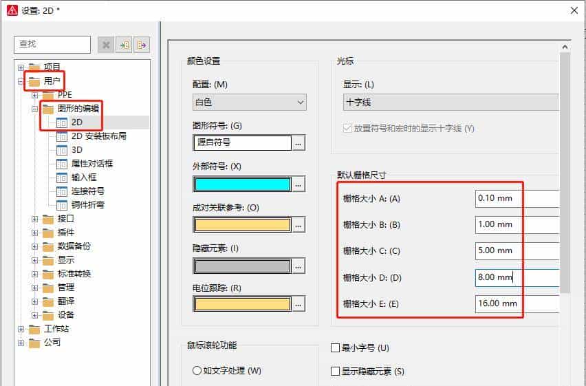 EPLAN P8 02 创建属于自己的图框