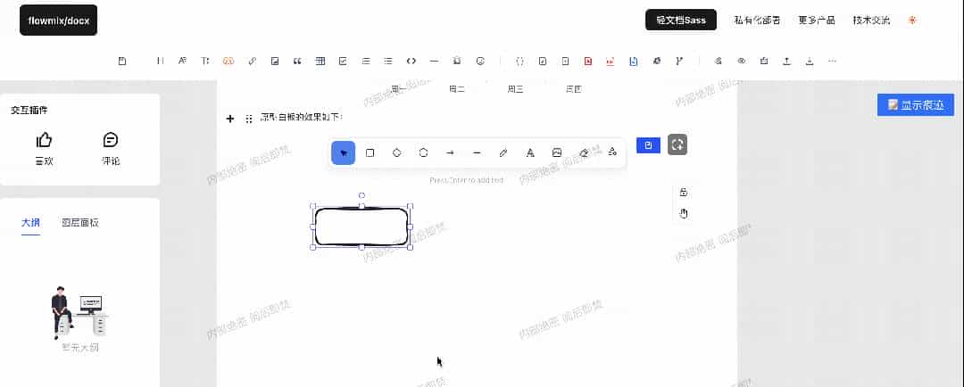 drawnix,一款超赞的开源白板工具,打造高效项目流程画板