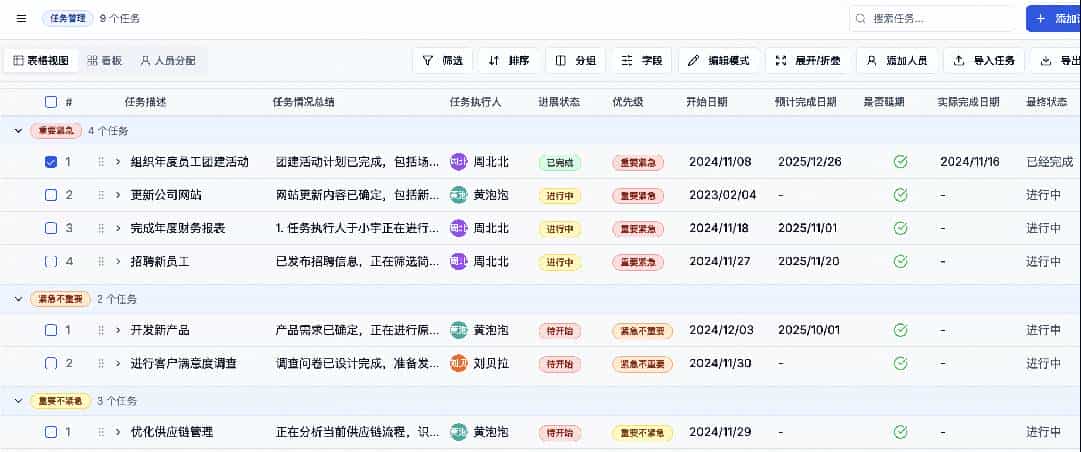 写了一款功能强劲的多维表格编辑器, 上线！