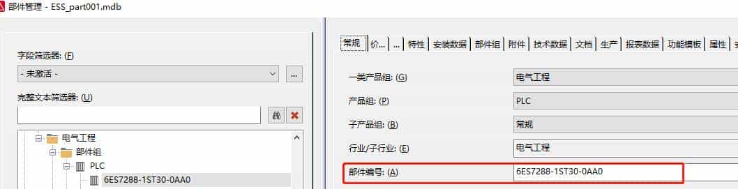 EPLAN如何导入EDZ文件？一文让你快速掌握（文末含福利）