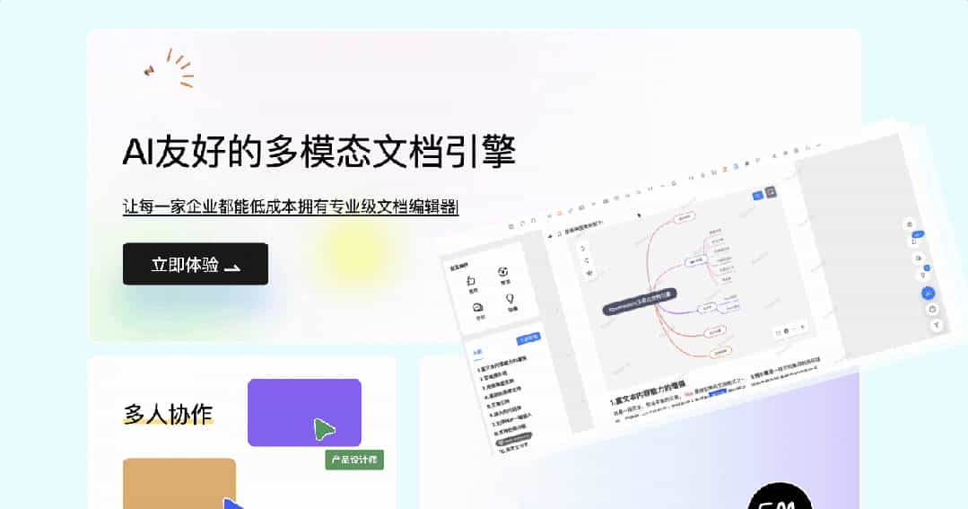 drawnix,一款超赞的开源白板工具,打造高效项目流程画板