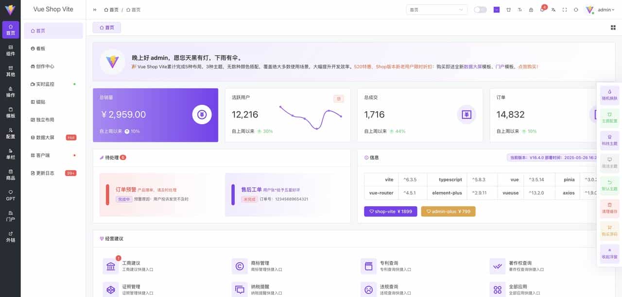 Vue3 Admin Better：企业级后台管理系统的前沿框架解析
