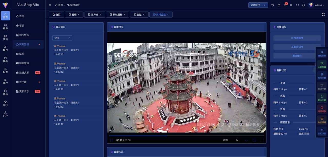 Vue3 Admin Better：企业级后台管理系统的前沿框架解析