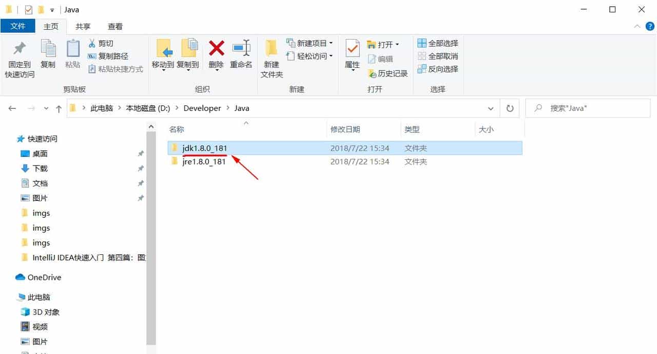 第六篇：使用IntelliJ IDEA编写你的第一个Java程序