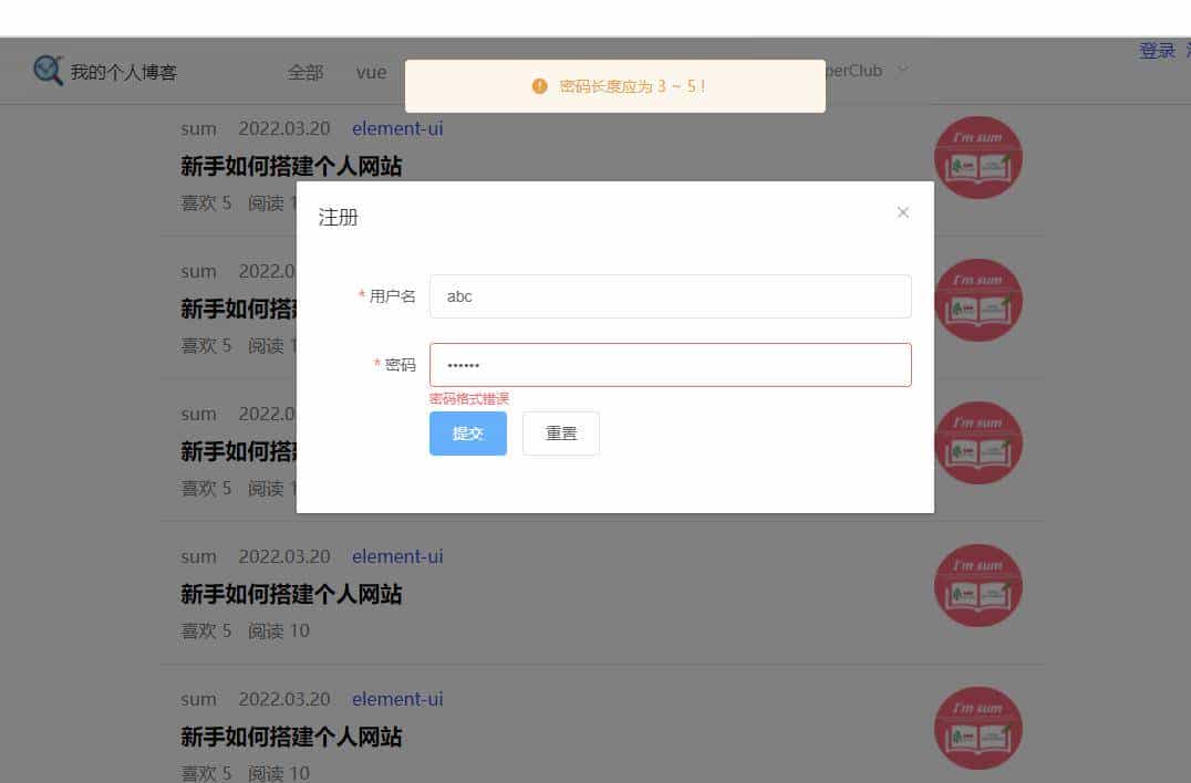 新手如何搭建个人网站