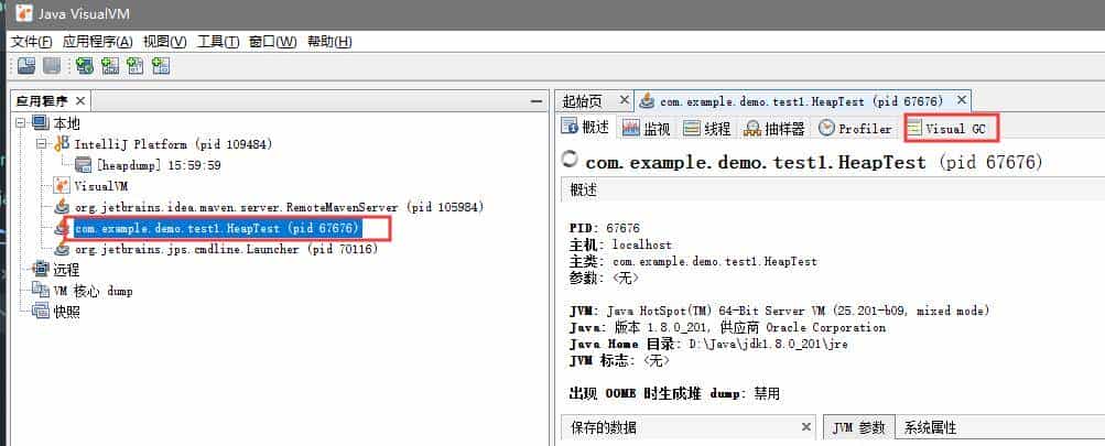 小白都能看得懂的java虚拟机内存模型