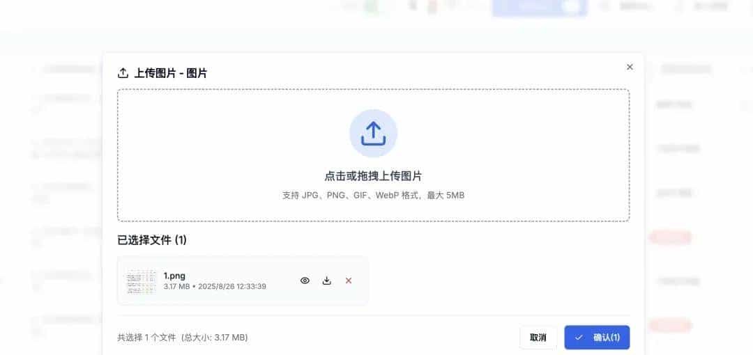pxcharts 多维表格编辑器 V1.1：新增图片 & 附件上传字段功能