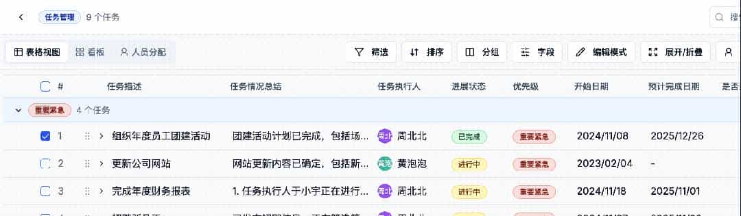 写了一款功能强劲的多维表格编辑器, 上线！