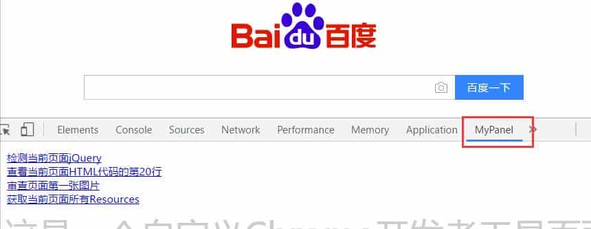 Chrome扩展插件开发（节后更新QuickFrame）