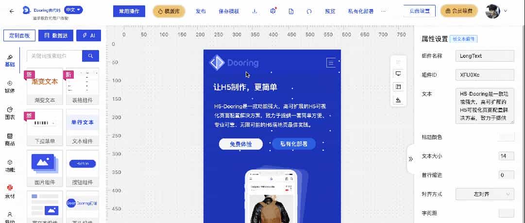 1w star！我们把Dooring零代码接入了AI，一句命令，自动生成页面